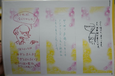 シンプソンズ