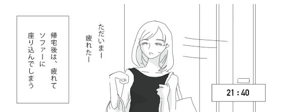 風呂 めんどくさい 漫画