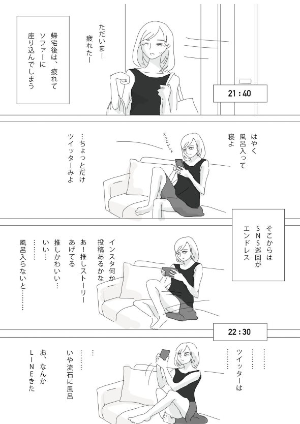 風呂 めんどくさい 漫画