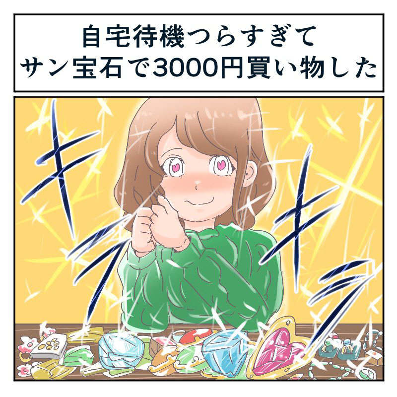 共感しかない