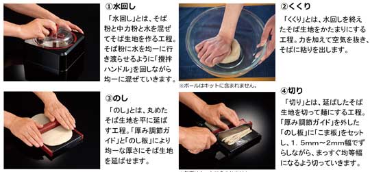 タカラトミーアーツ そば打ち名人 そば作り 体験 キット