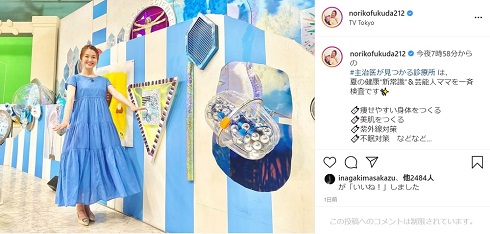 福田典子 テレビ東京 アナウンサー