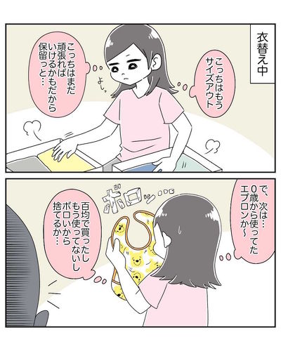 捨てられない