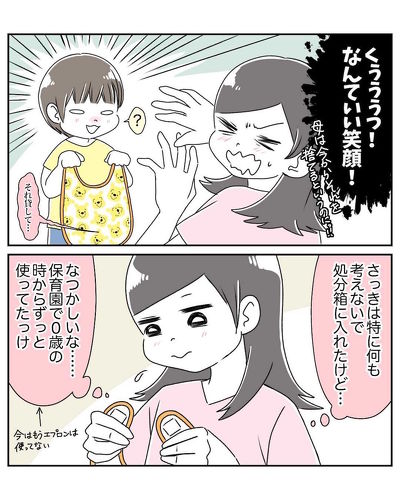 捨てられない
