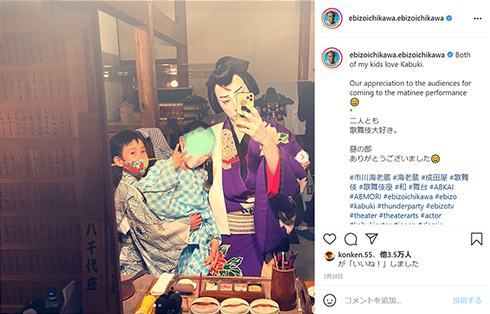 市川海老蔵 結婚 再婚 恋人 小林麻央 YouTube