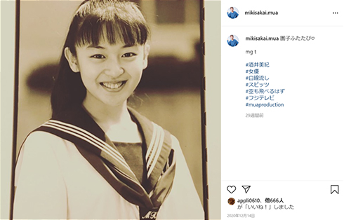白線流し 続編 今 長瀬智也 酒井美紀 中村竜 チラシ Instagram