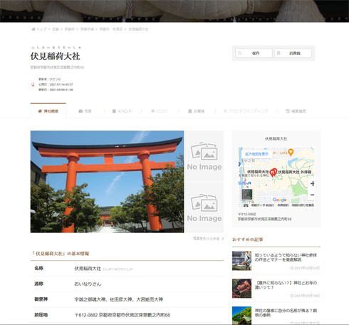 カミムスビ