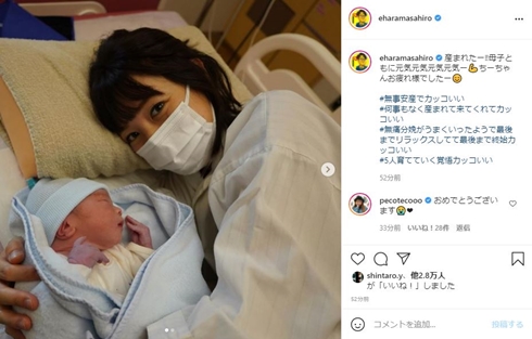 エハラチヅル エハラマサヒロ 第5子 出産 妻