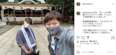 エハラチヅル エハラマサヒロ 第5子 出産 妻