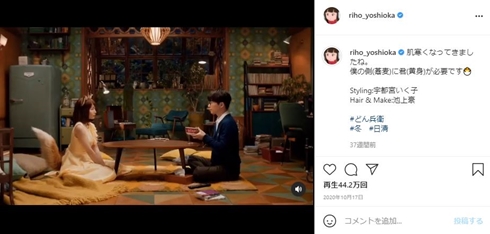 吉岡里帆 どんぎつね どん兵衛 星野源 きつね