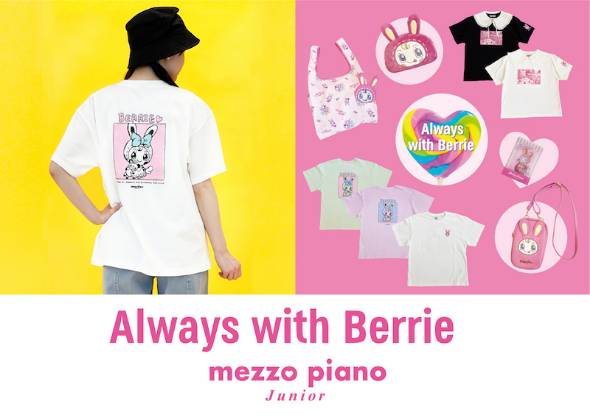 さまざまな年代の方がベリエちゃんを楽しめます