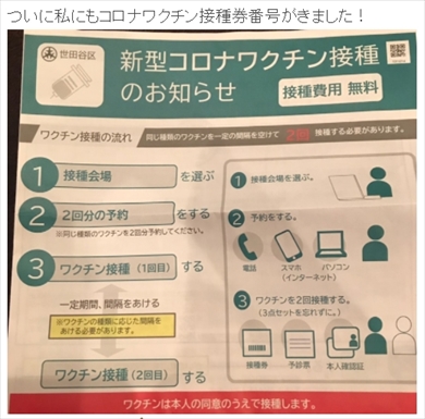 広田レオナ 肺がん 手術 リハビリ 現在 新型コロナウイルス ワクチン接種 副反応 ブログ