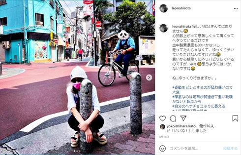 広田レオナ 肺がん 手術 リハビリ 現在 新型コロナウイルス ワクチン接種 副反応 ブログ