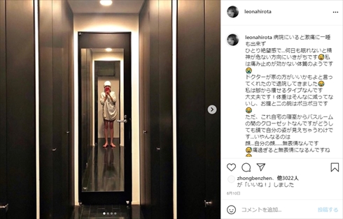 広田レオナ 肺がん 手術 リハビリ 現在 新型コロナウイルス ワクチン接種 副反応 ブログ