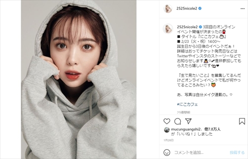 藤田ニコル にこるん 千鳥のクセがスゴいネタGP ワイプ