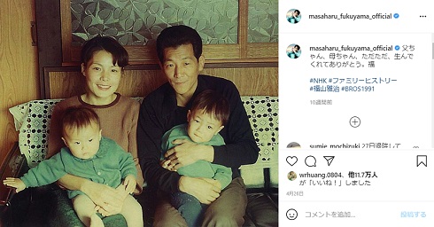 福山雅治 週刊誌 家族 子ども