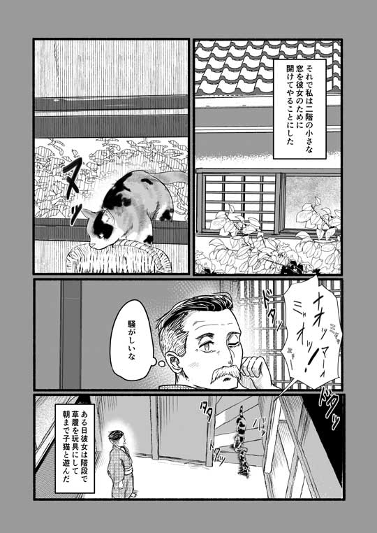 八雲と猫 小泉八雲 作家 飼い猫 夢を見る 漫画
