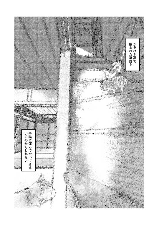 八雲と猫 小泉八雲 作家 飼い猫 夢を見る 漫画