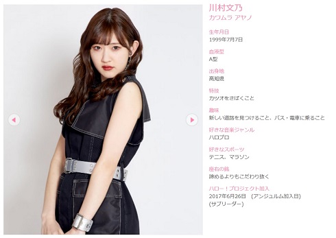 アンジュルム 川村文乃 マグロ解体師