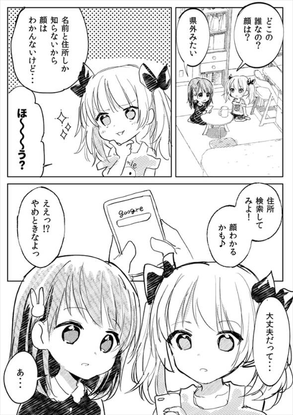 【漫画】手紙 漫画