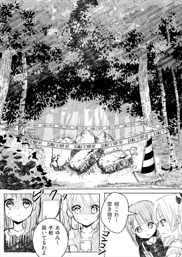 【漫画】手紙 漫画