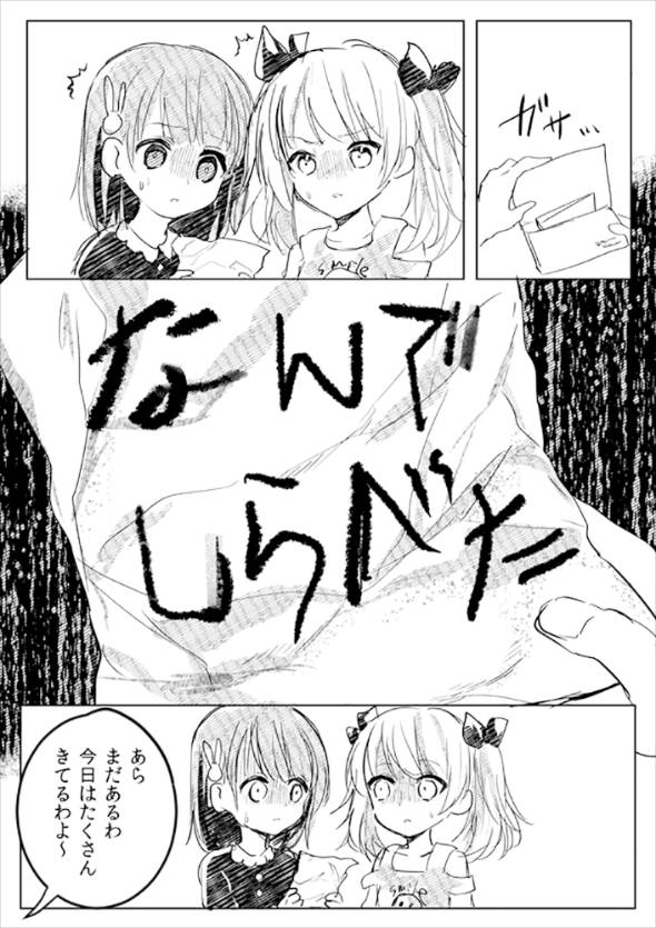 【漫画】手紙 漫画