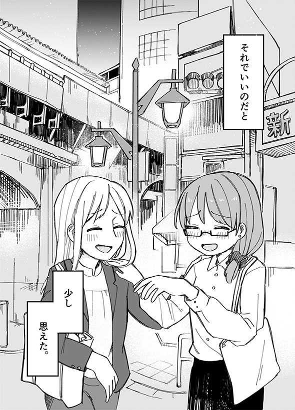 『大学の時に憧れてた先輩の話』の漫画・24ページ