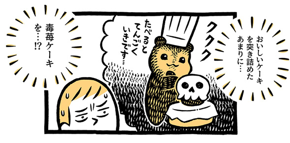 こぐまのケーキ屋さん