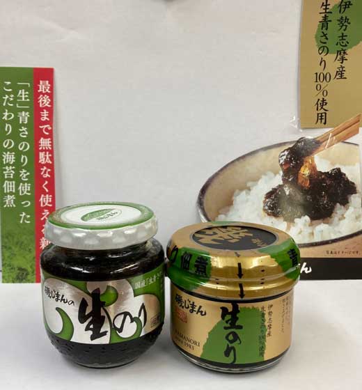 磯じまん 生海苔 佃煮 ガラス 瓶 形状 進化 改良