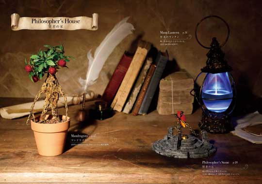 異世界転生者のための創作BOOK 異世界 ファンタジー アイテム 作り方 書籍