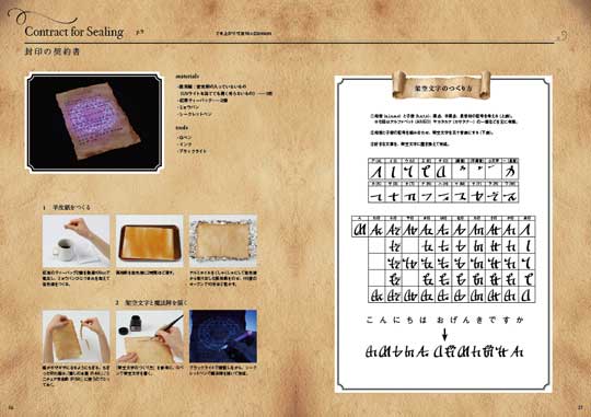 異世界転生者のための創作BOOK 異世界 ファンタジー アイテム 作り方 書籍