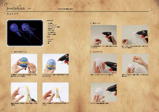 異世界転生者のための創作BOOK 異世界 ファンタジー アイテム 作り方 書籍