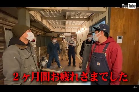 バッドボーイズ 佐田正樹 佐田ビルダーズ ヒロシ リフォーム