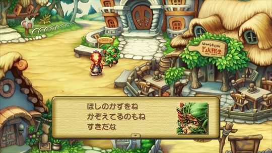 聖剣伝説 レジェンド オブ マナ HDリマスター