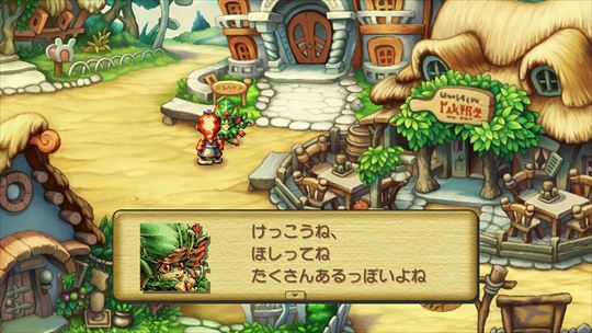 聖剣伝説 レジェンド オブ マナ HDリマスター