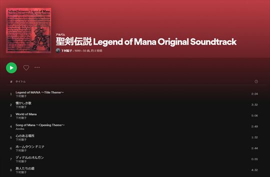 聖剣伝説 レジェンド オブ マナ HDリマスター
