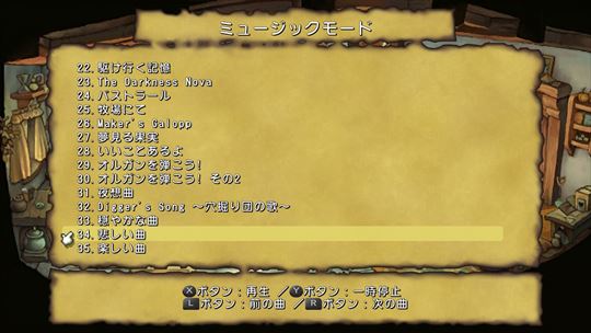 聖剣伝説 レジェンド オブ マナ HDリマスター