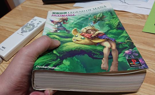 聖剣伝説 レジェンド オブ マナ HDリマスター
