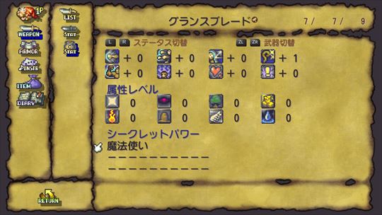聖剣伝説 レジェンド オブ マナ HDリマスター