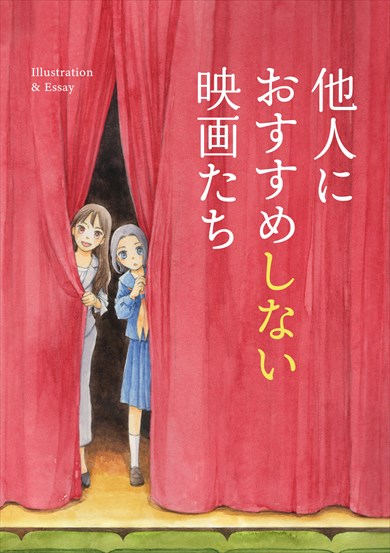 同人誌 図書館 司書