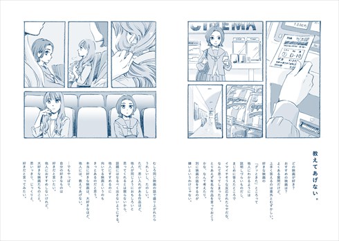 同人誌 図書館 司書