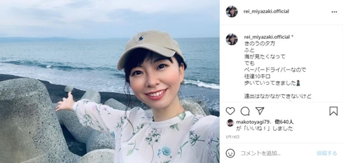 霜降り明星 粗品 せいや 発言 宮崎玲衣