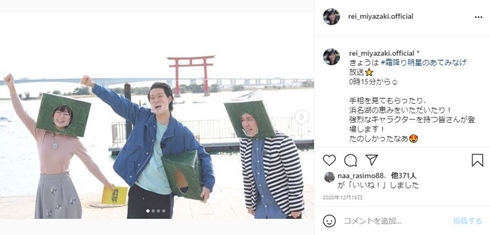 霜降り明星 粗品 せいや 発言 宮崎玲衣