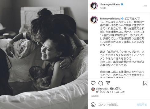 吉川ひなの 出産 赤ちゃん ホームバース 現在