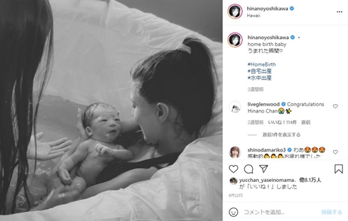 吉川ひなの 出産 赤ちゃん ホームバース 現在