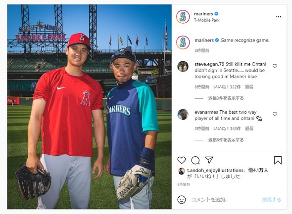 イチロー 大谷翔平