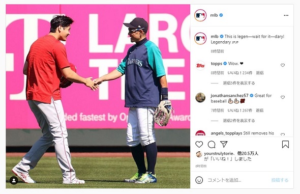 イチロー 大谷翔平