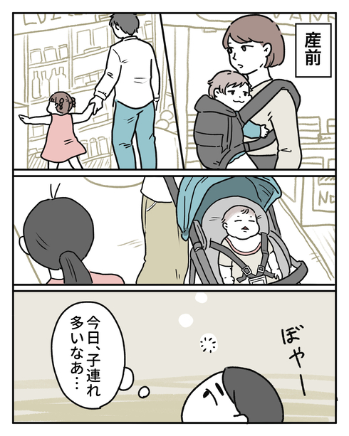 子ども産んだらかわいいセンサーの感度3000倍になった01