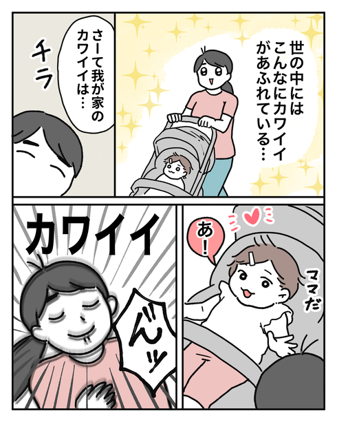 子ども産んだらかわいいセンサーの感度3000倍になった03