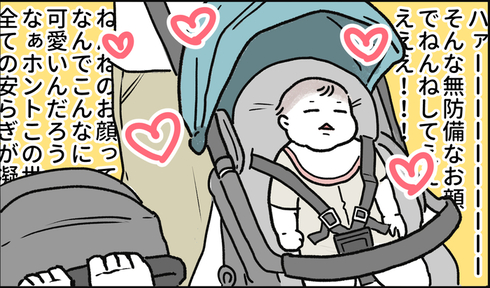 子ども産んだらかわいいセンサーの感度3000倍になった05